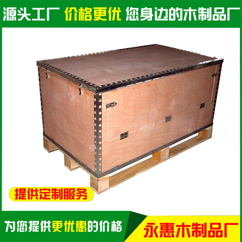 機械設(shè)備鋼邊鋼帶木箱定制