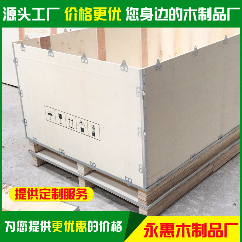東莞機械設(shè)備用鋼帶鋼邊木箱定制