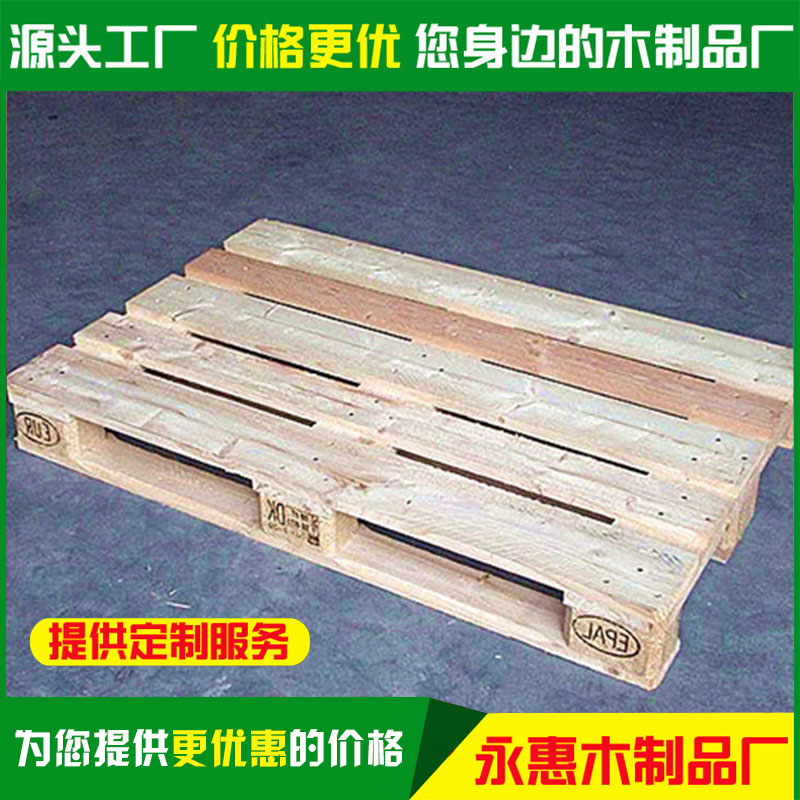 東莞免熏歐標木卡板定制