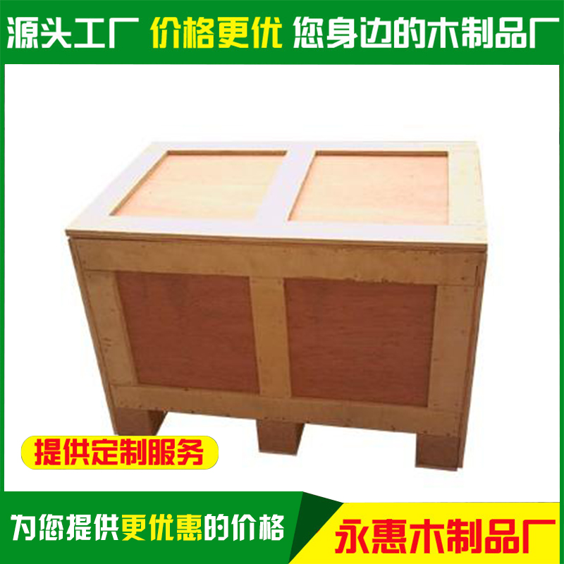 東莞封閉式膠合實木包裝箱廠家定做
